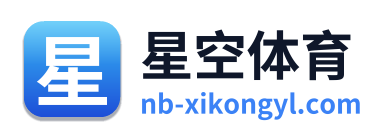 星空体育 Logo